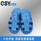 防静电护趾拖鞋蓝色
